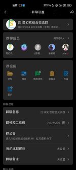 Screenshot_2024-08-11-01-22-53-725_com.tencent.mobileqq.jpg