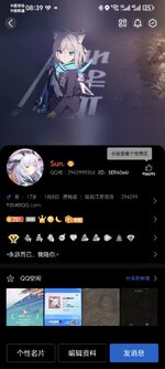 Screenshot_20241002_083936_com_tencent_mobileqq_FriendProfileCardActivity.jpg